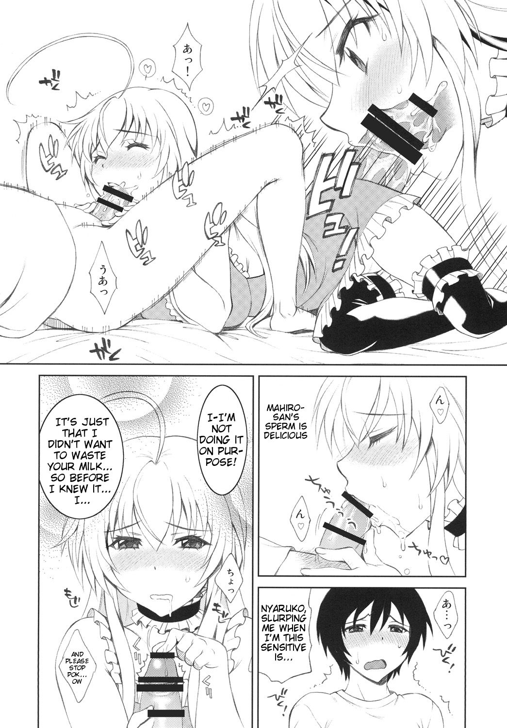 [Kissyoudo (Matsuri Miko)] Sukina Hito ni Mainichi Betabeta Karanda Kekka w (Haiyore! Nyaruko-san!) [English] [HeNaScans] [Digital] page 9 full