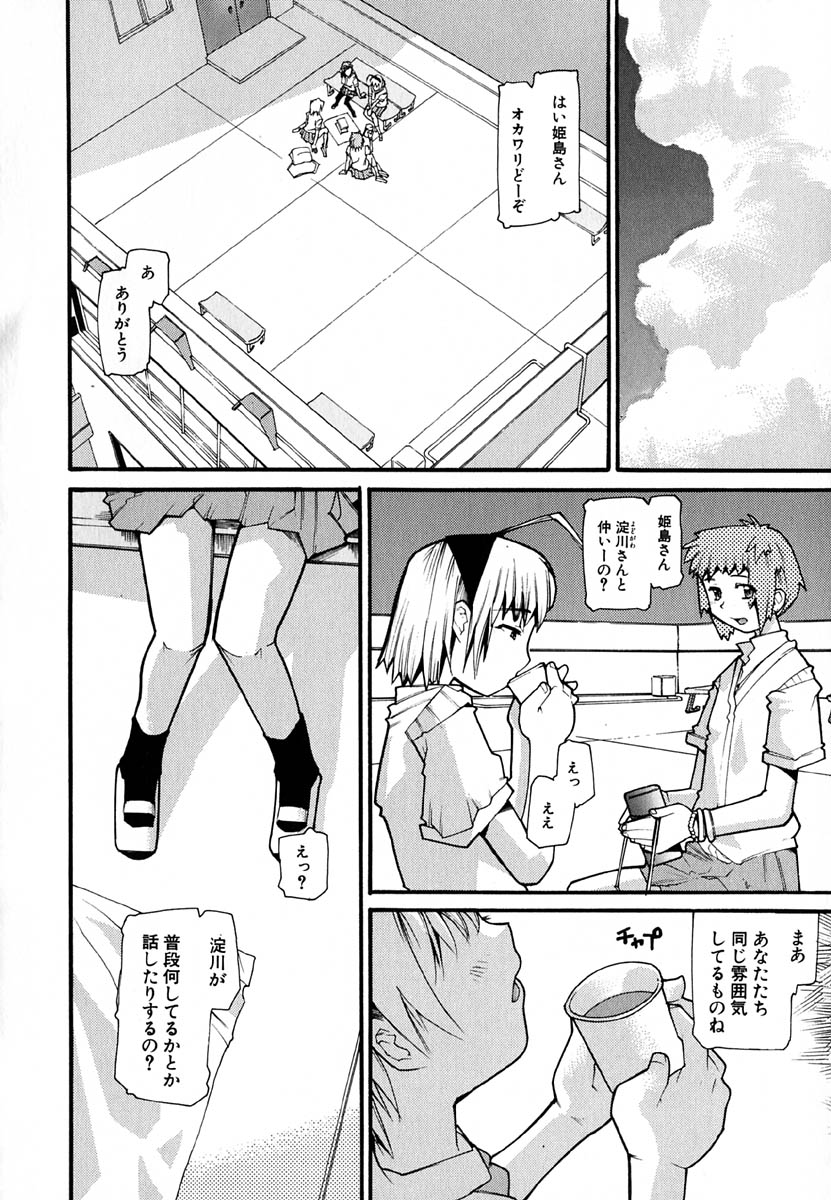 [Tomoe Tenbu] Anogura Kuiino page 10 full