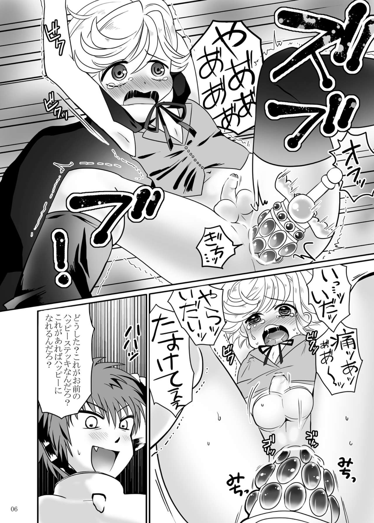 [Ponet (Pon)] Mahou Shounen Arisa to ★ Kazuma to Mahou no Happy Stick (Hadaka Shitsuji) [Digital] page 5 full