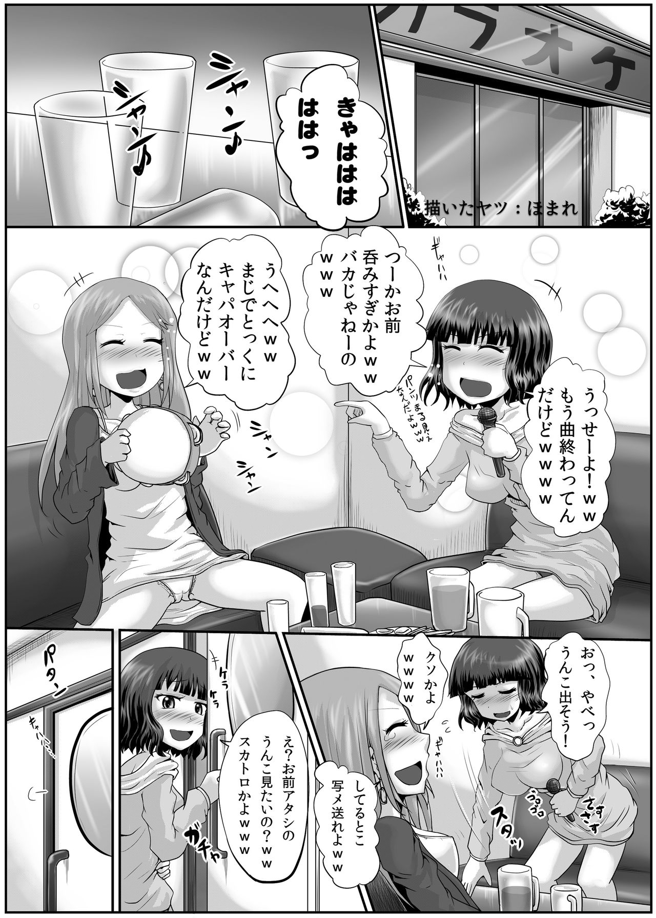 [NIJUSEI (Various)] Chakui Omorashi Anthology Omorashi Musume no Daisanji [Digital] page 37 full