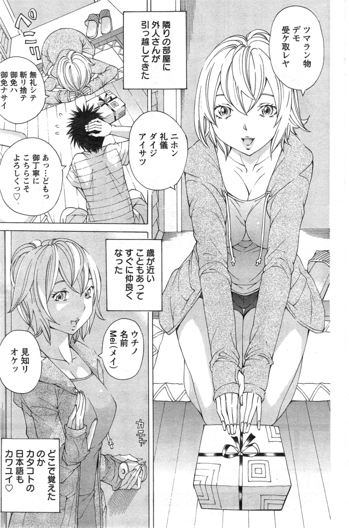 Action Pizazz Special 2014-11 page 107 full