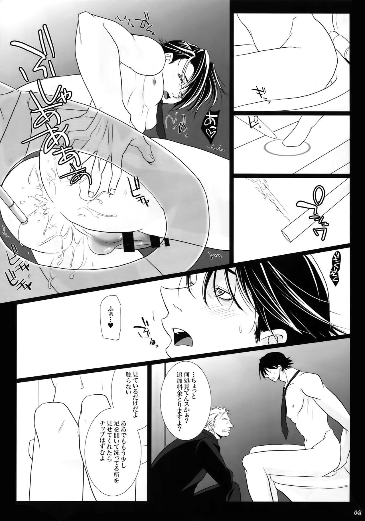 (C92) [Jiku (Ichijiku)] mob;Re (TIGER & BUNNY) page 40 full