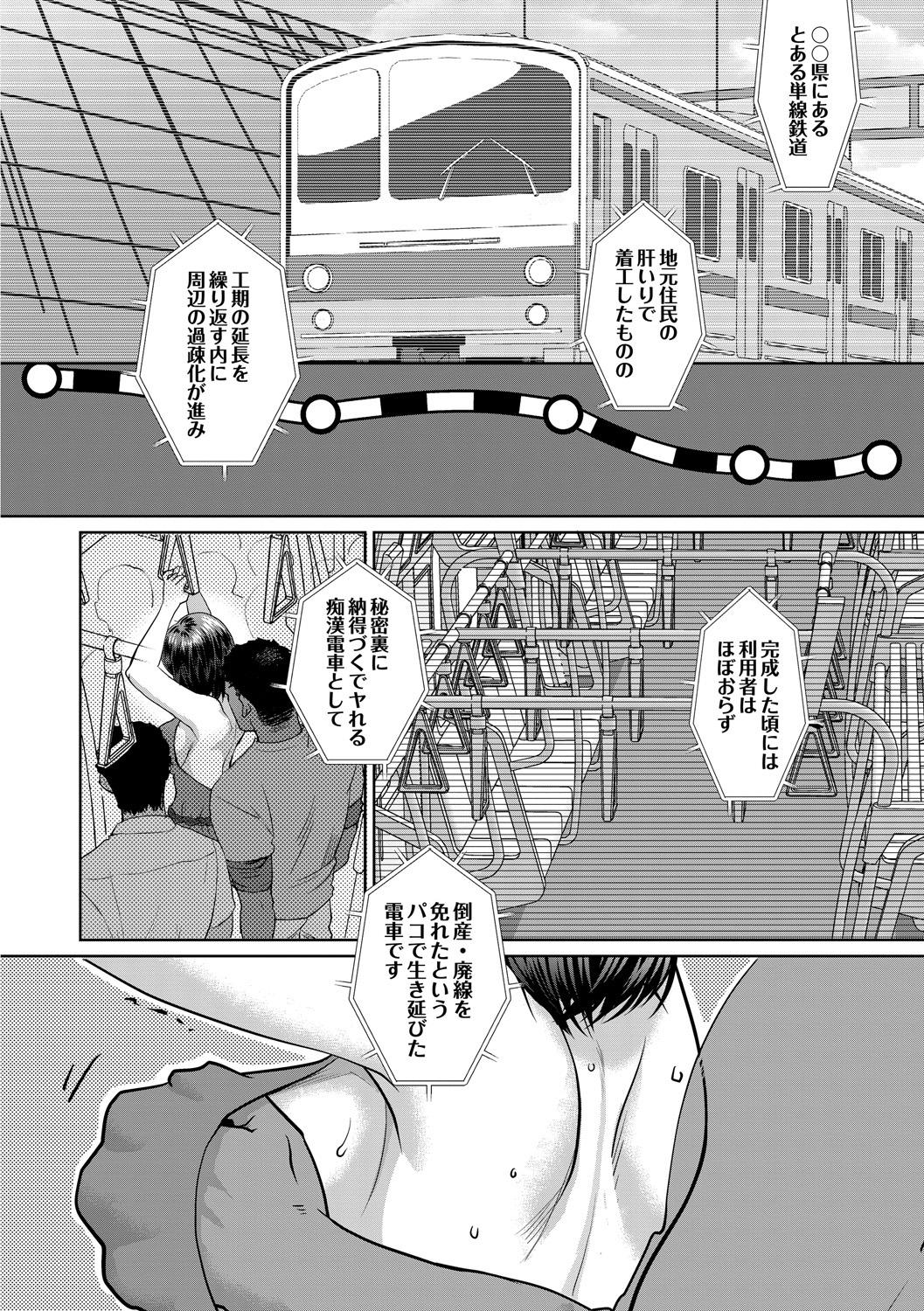 [Amatake Akewo] muri yari !? iki tte pako ra Night 3 page 24 full