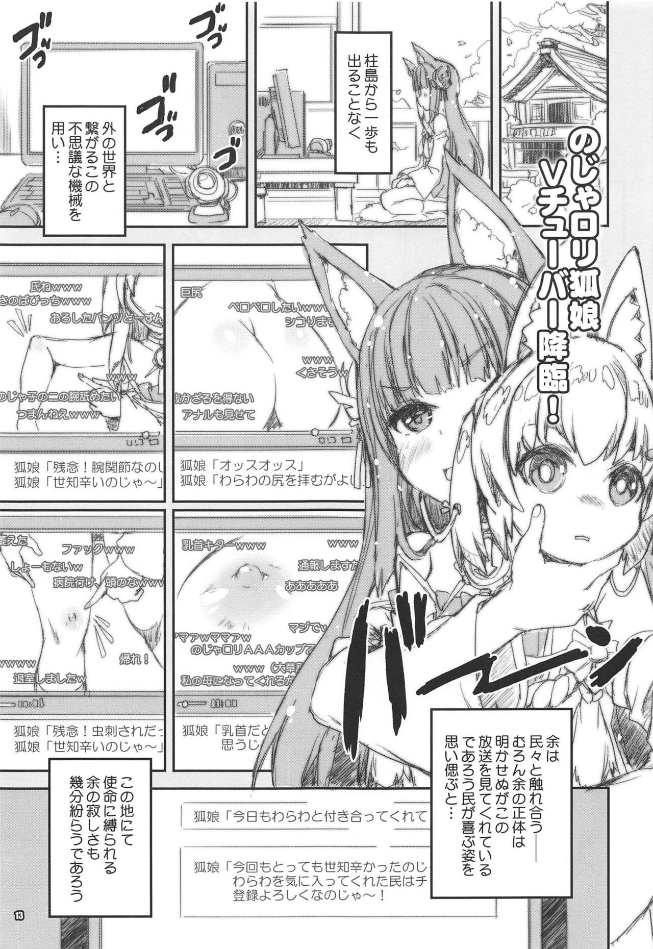 (C94) [Magic Private Eye (Mitsuki Mantarou)] Shoukaku Tai Shoukaku Orihon Matomebon 2 (Various) page 12 full
