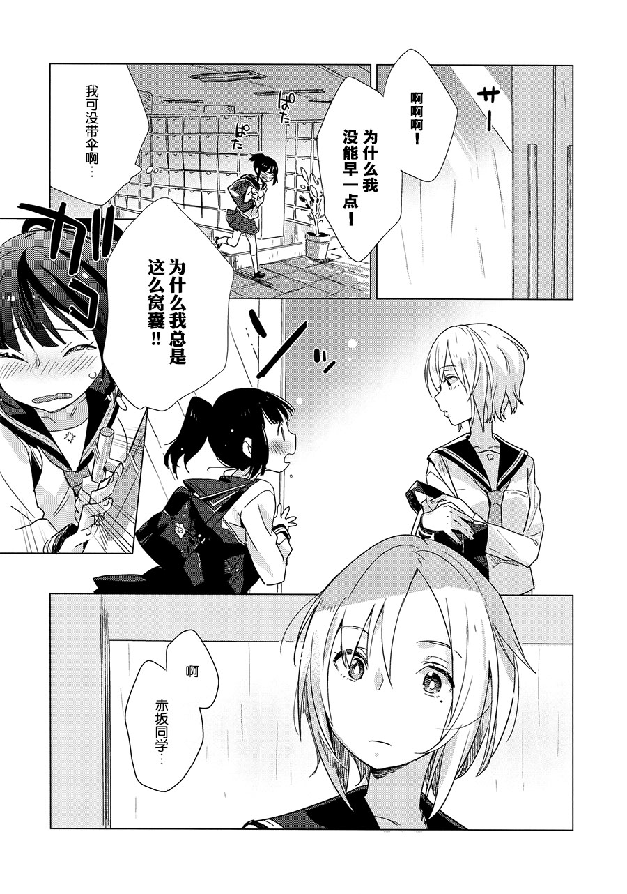 (C86) [Daily Bridge (Hiiragi Yutaka)] Yellow Drops [Chinese] page 11 full