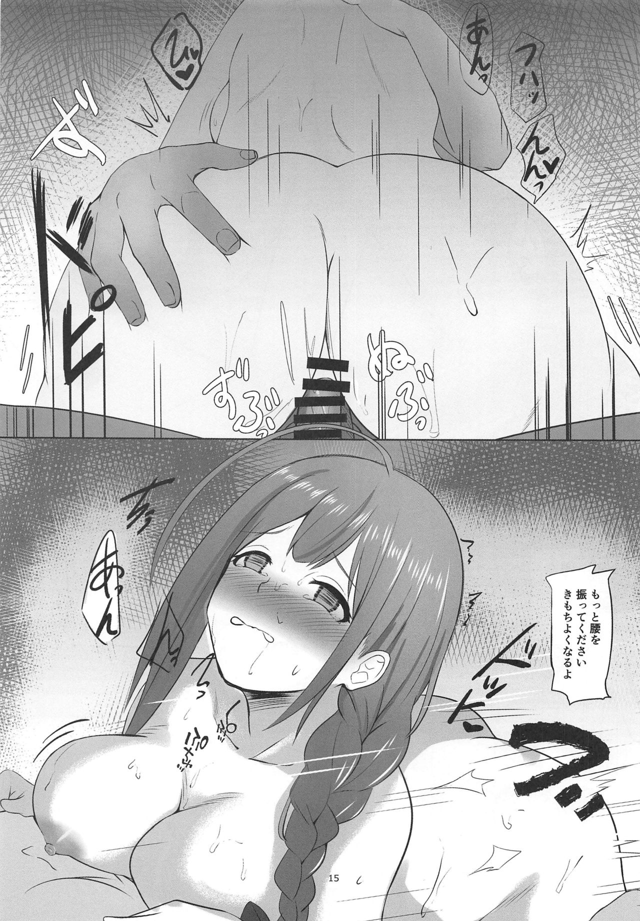 (C96) [Hakuhoukoubou (Koukoku)] Saiminjutsu Kakeraretara Shikatanai desu yo ne (THE iDOLM@STER: Shiny Colors) page 14 full