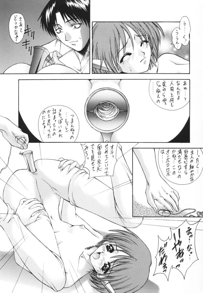 (C56) [Robazoku (Yumesaki Sanjuro)] Happy Go Lucky 3 (To Heart) page 20 full