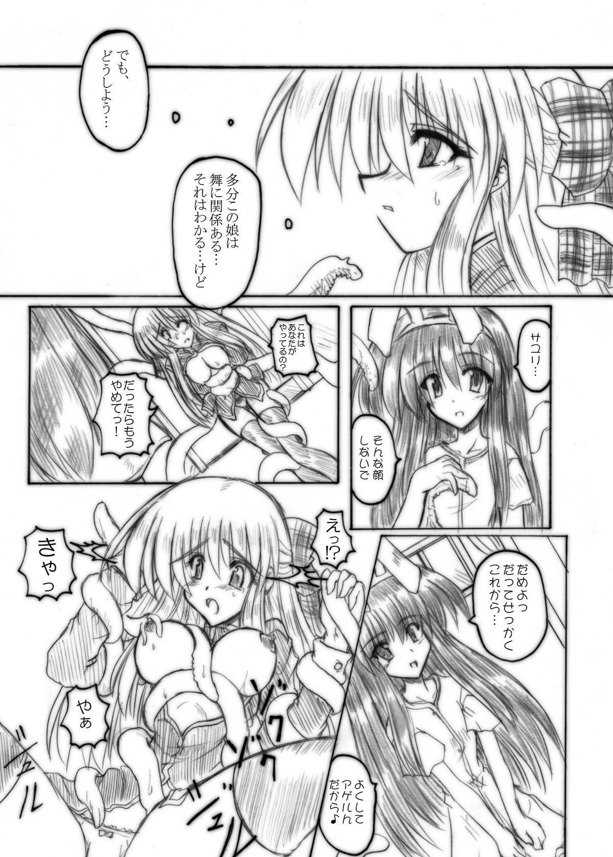 (C71) [Crooked Navel (Sanada Kuro)] MidNight Pleasure (Kanon) [Digital] page 53 full