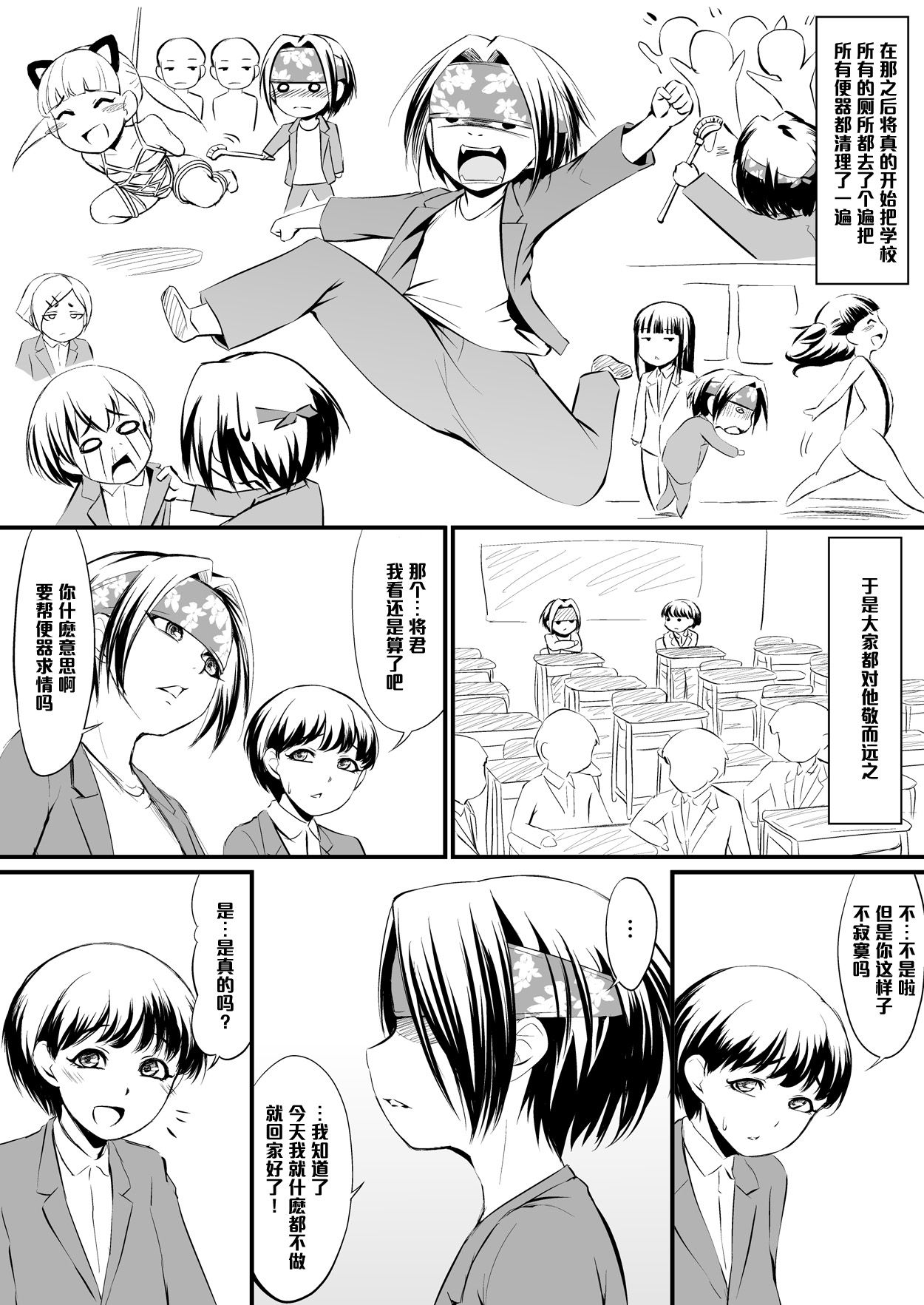 [Zenra QQ] Racy Sympathy [Chinese] [管少女汉化] page 4 full