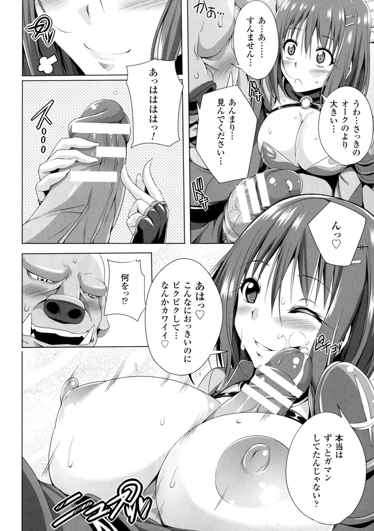 [Anthology] 2D Comic Magazine Orc no Tame no Onna Kishi Taisaku Manual page 32 full