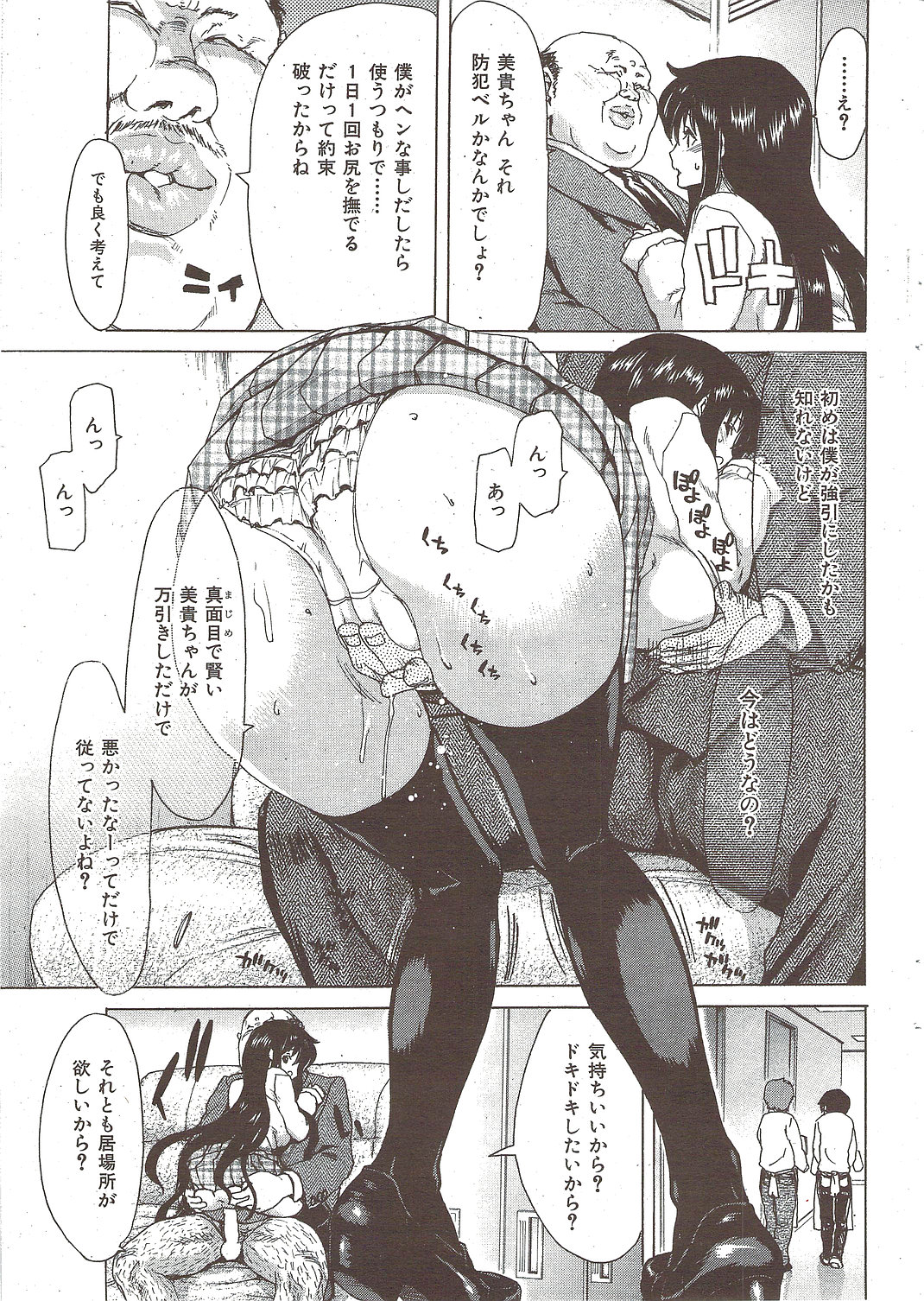 COMIC HANA-MAN 2010-01 page 17 full