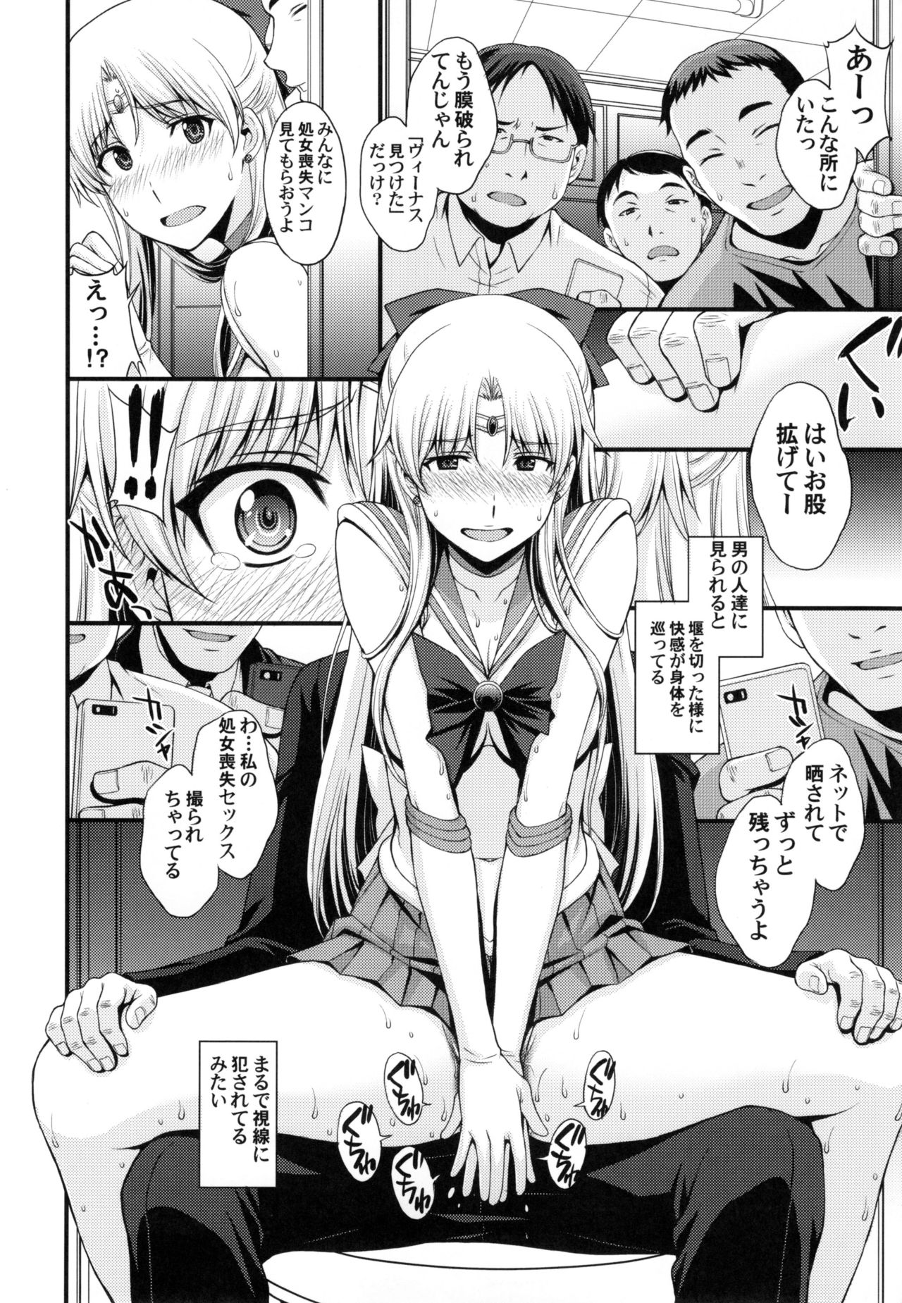 (C90) [Secret Society M (Kitahara Aki)] Tomodachi ni Kakushiterukedo DoM no Hentai. H ni Miccha Kyoumi Arimasu (Bishoujo Senshi Sailor Moon) page 22 full