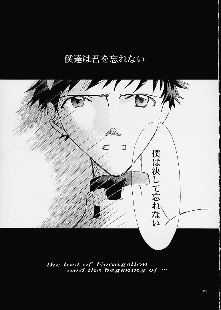 (C60) [Peppy Angel (GRAN, Sakuratsuki Rin)] Air (Evangelion) page 22 full