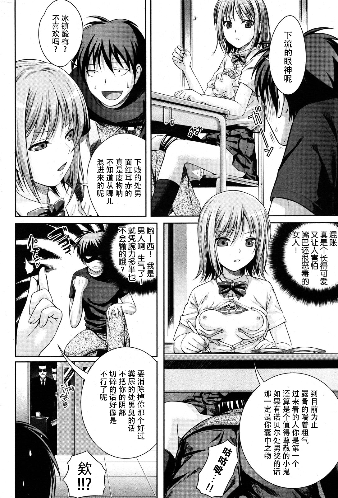 [40010試作型] ヨヨギマドモアゼル [脸肿汉化组] page 7 full