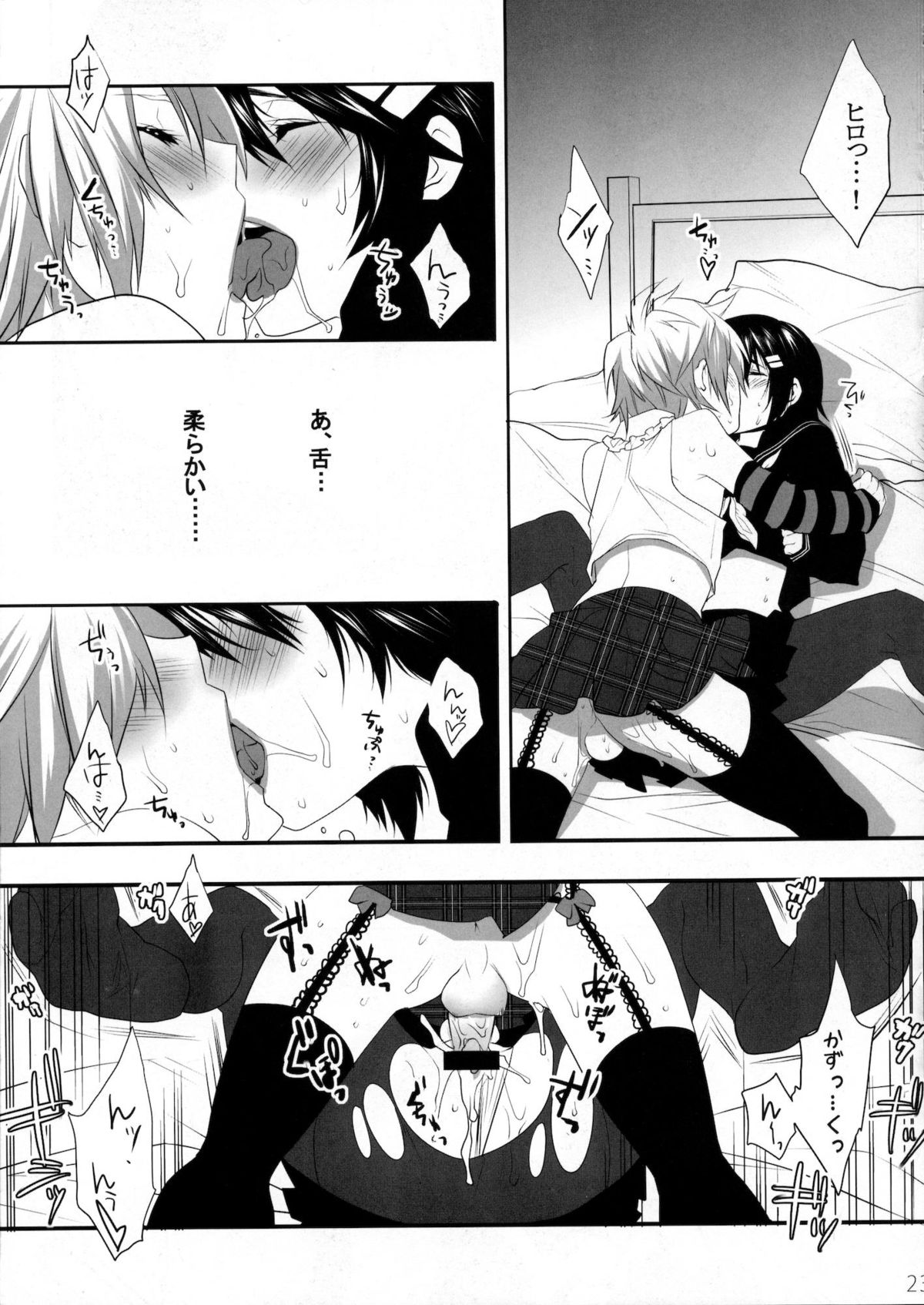 (C76) [Ash wing (Makuro)] Usa Usa Nyan Nyan Otokonoko Hon page 20 full