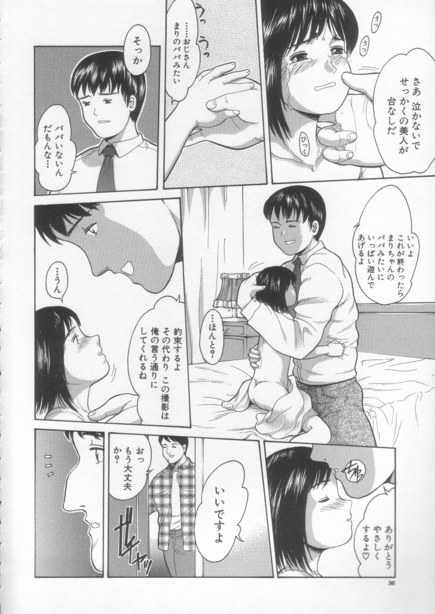 [Ichiichi Yuuna] Simple Line page 38 full