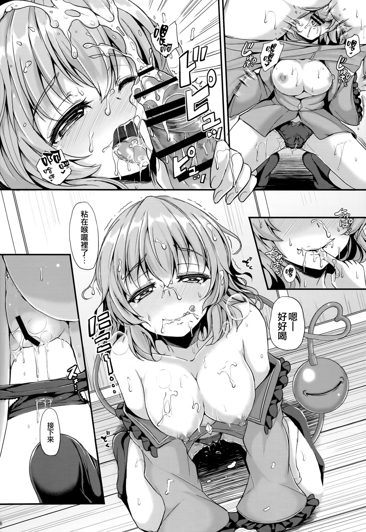 (C89) [Rocket Chousashitsu (Koza)] KoiFla Dream Party (Touhou Project) [Chinese] [Sheffiled個人漢化] page 17 full