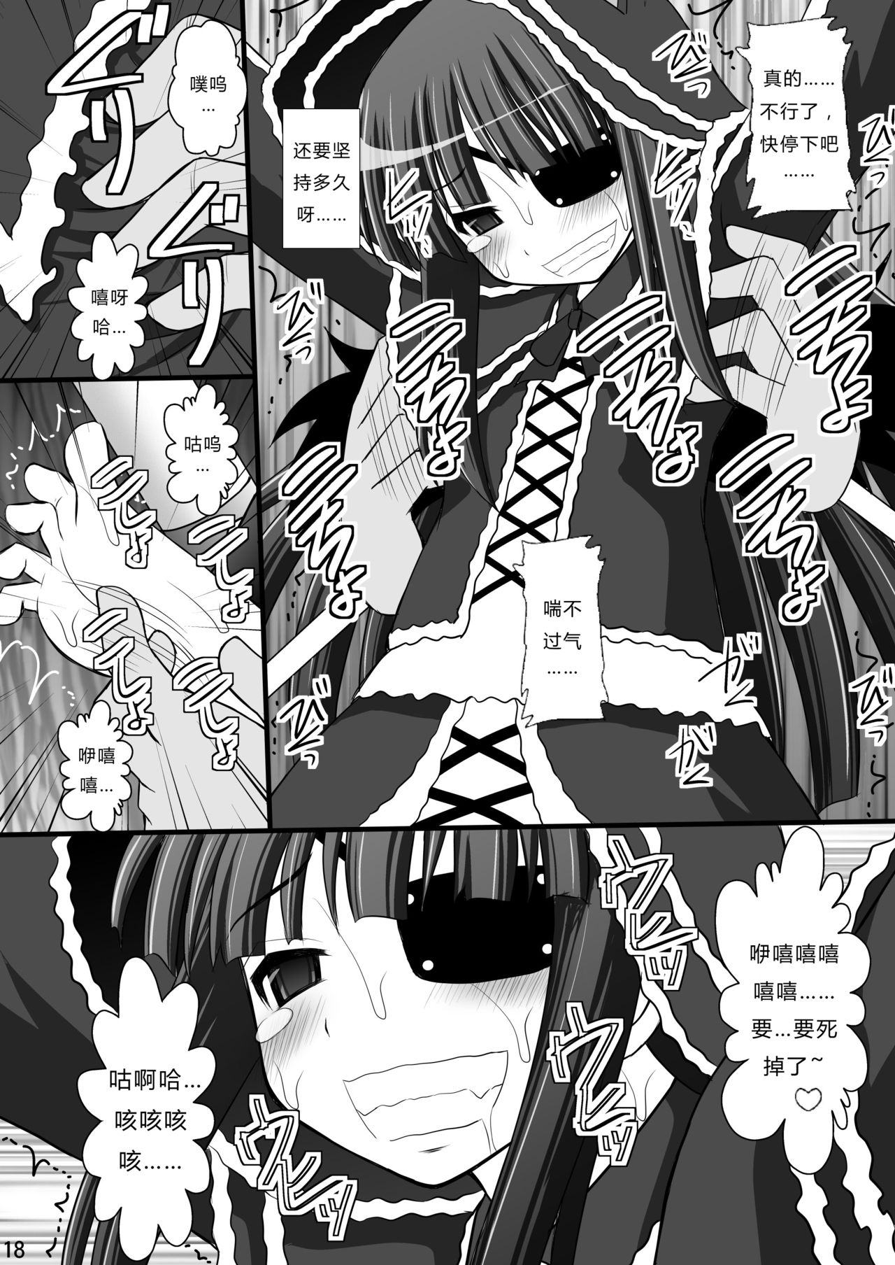 [Asanoya (Kittsu)] Otome Kunoichi Monzetsu Goumon Jigoku Emaki - Inran Mode Sono San Hebionna 5-ningumi Hen (Senran Kagura) [Chinese] [Digital] page 16 full