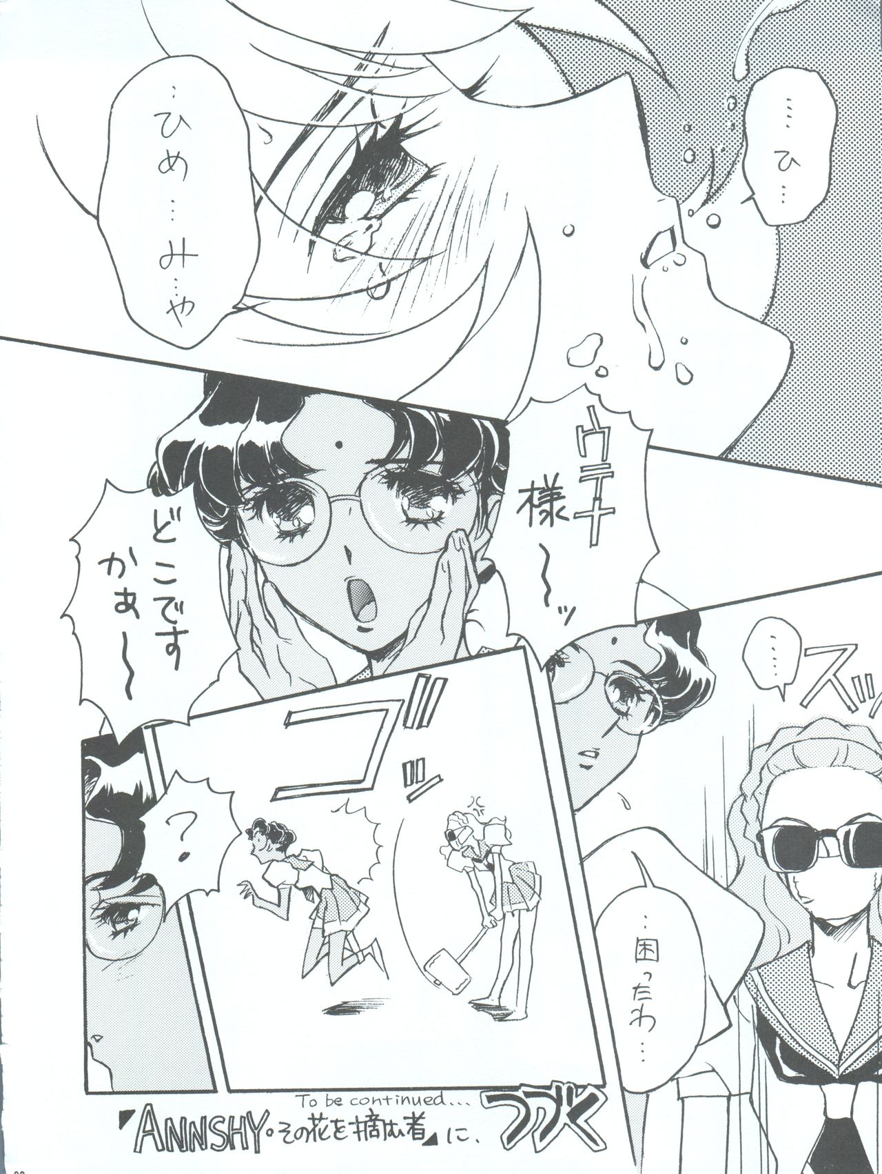 [Piyokoya (Kobayashi Hiyoko)] Utena Karei Naru Gakuse Huku (Revolutionary Girl Utena) page 28 full