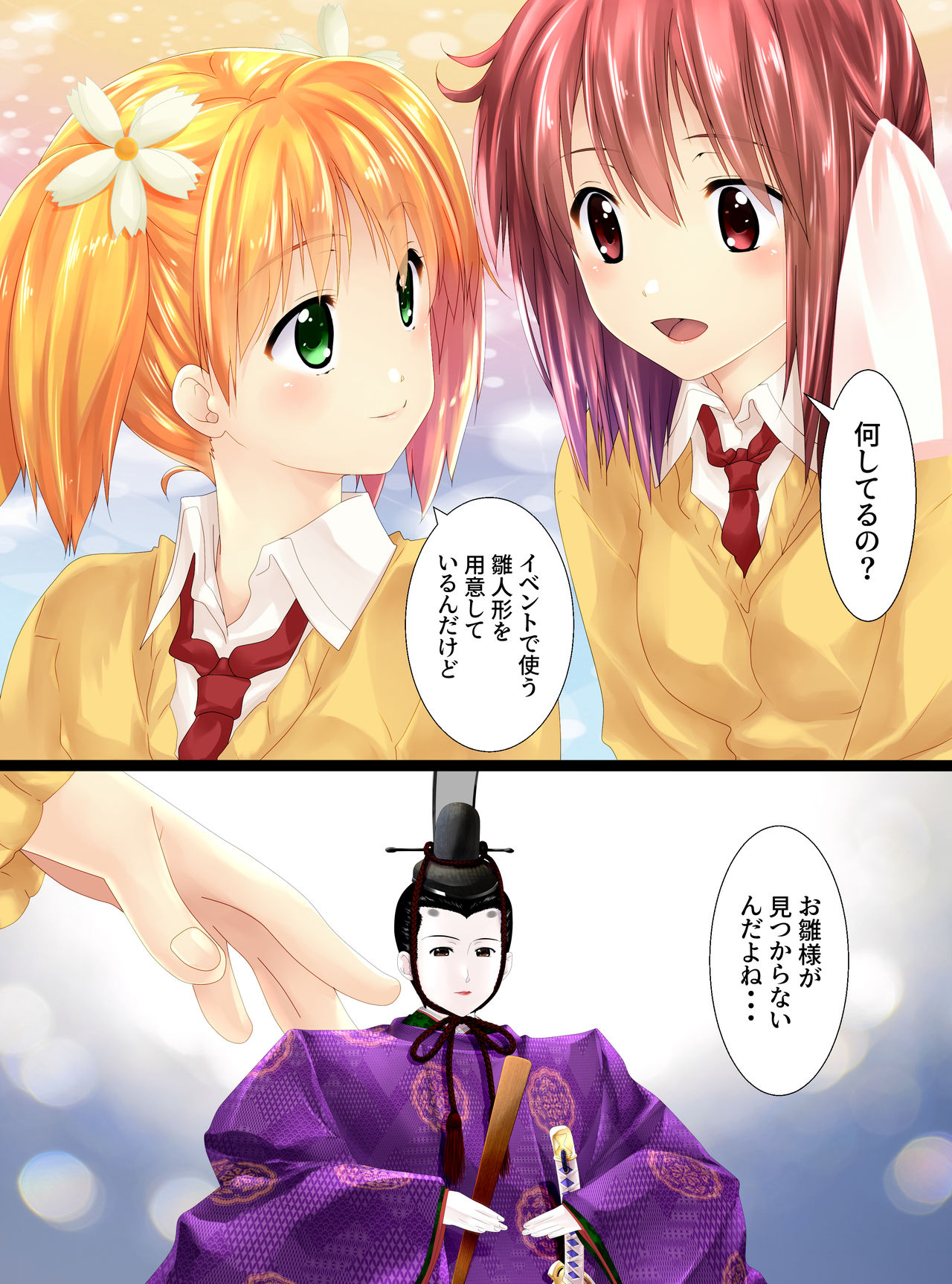 [Shinenkan (Toki)] Hinaningyou Jihen (Sakura Trick) page 1 full
