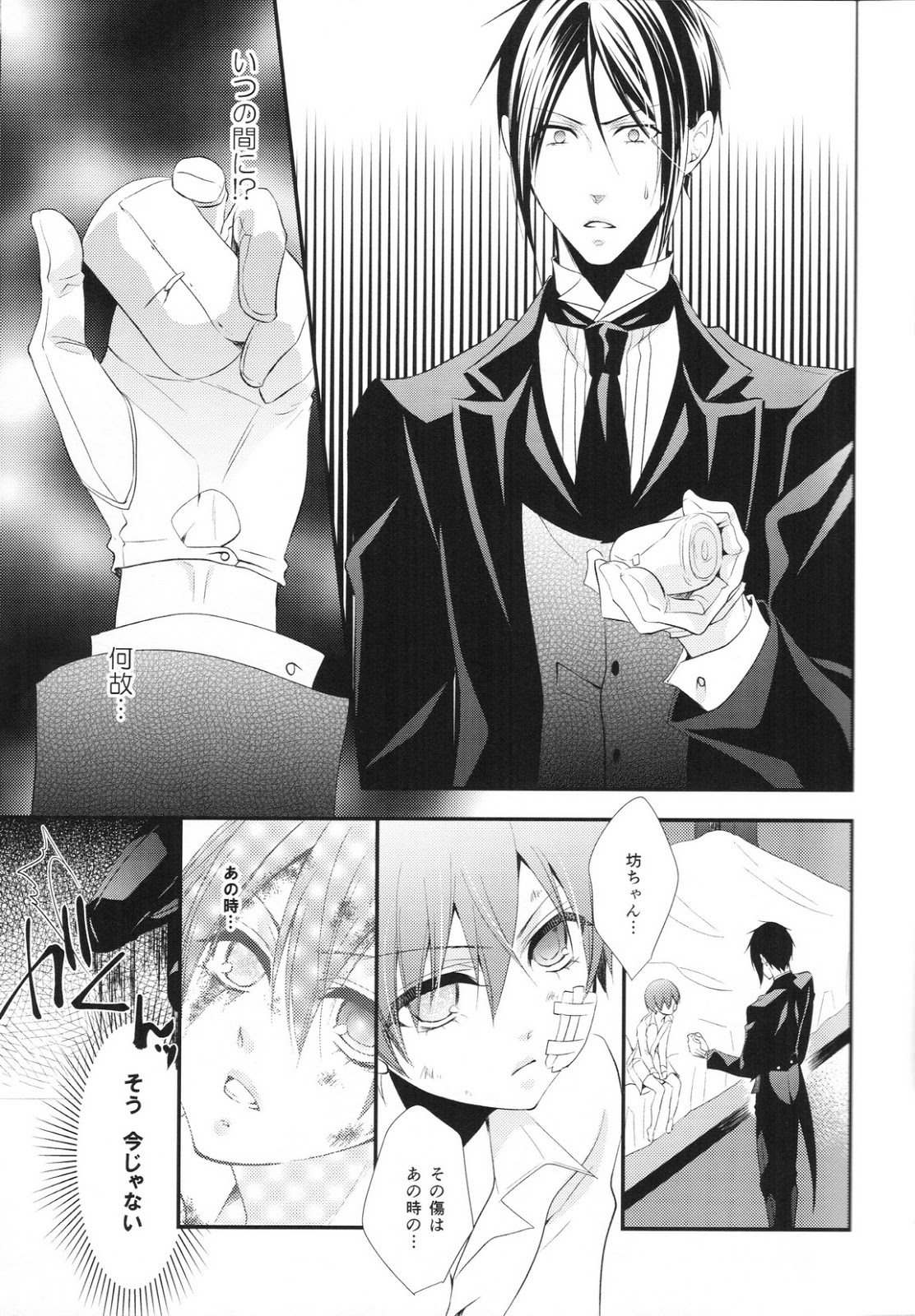 (C86) [Pink Kitten (Naokichi.)] Ripe 2 (Black Butler) page 15 full