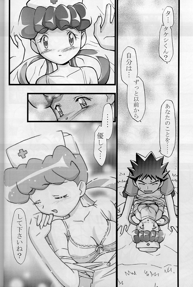 (C64) [Gambler Club (Kousaka Jun)] Takeshi no Mousou Diary (Pokémon) page 9 full