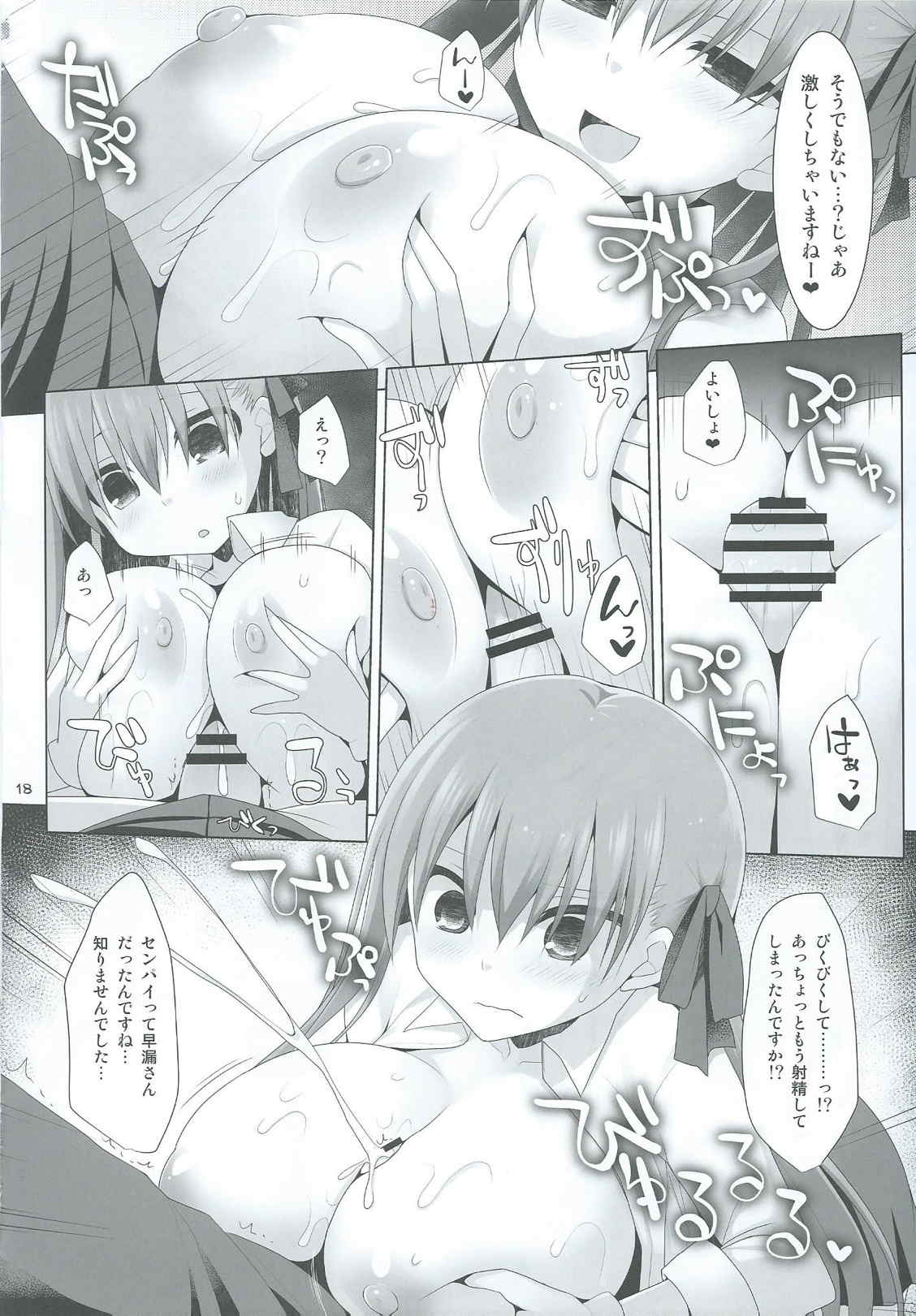 (C86) [Kujira Logic, TOYBOX (Kujiran, Kurikara)] Goshujin-sama Oppai desu yo!! 2 (Fate/EXTRA CCC) page 17 full