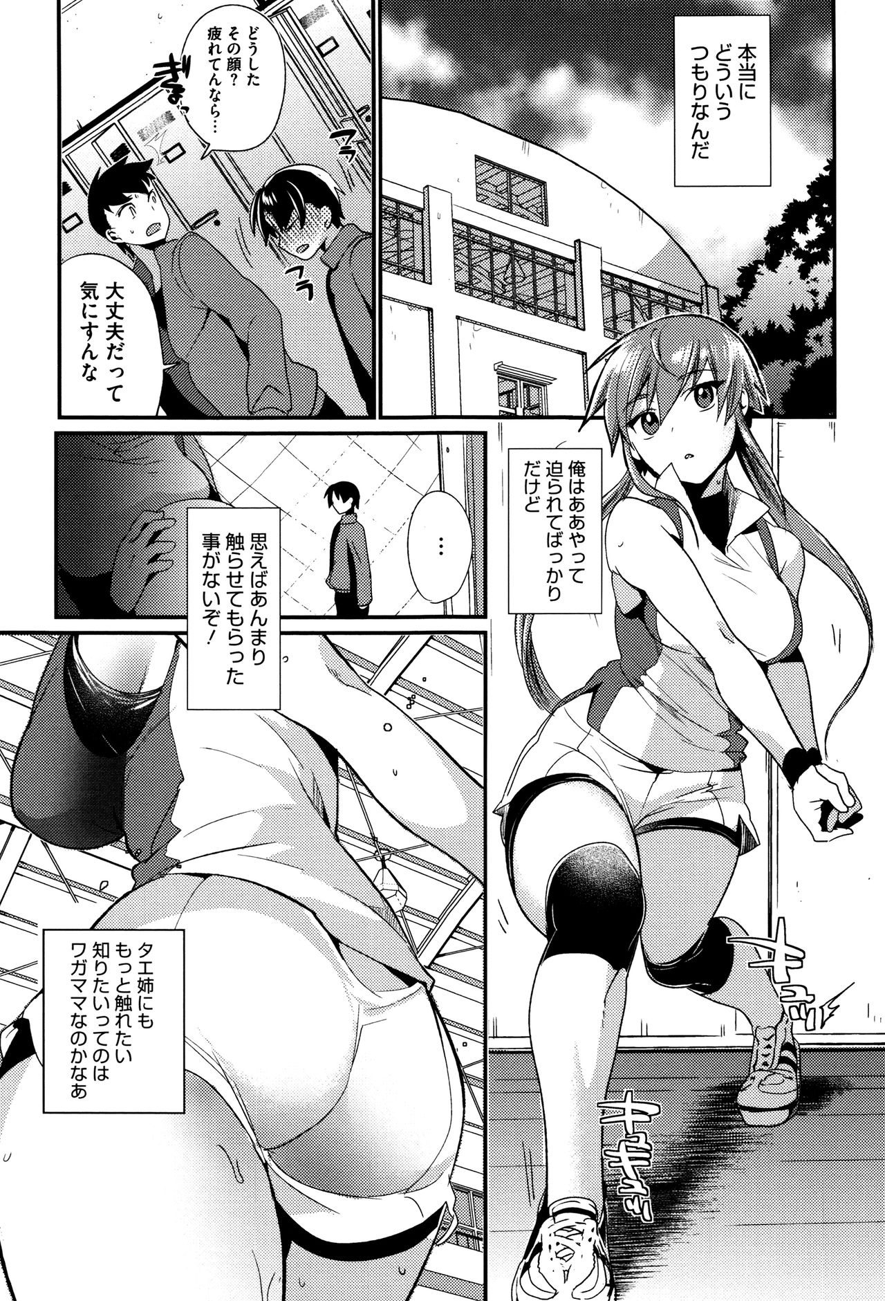 [Munomerikun] Tsuya, Himegoto page 38 full