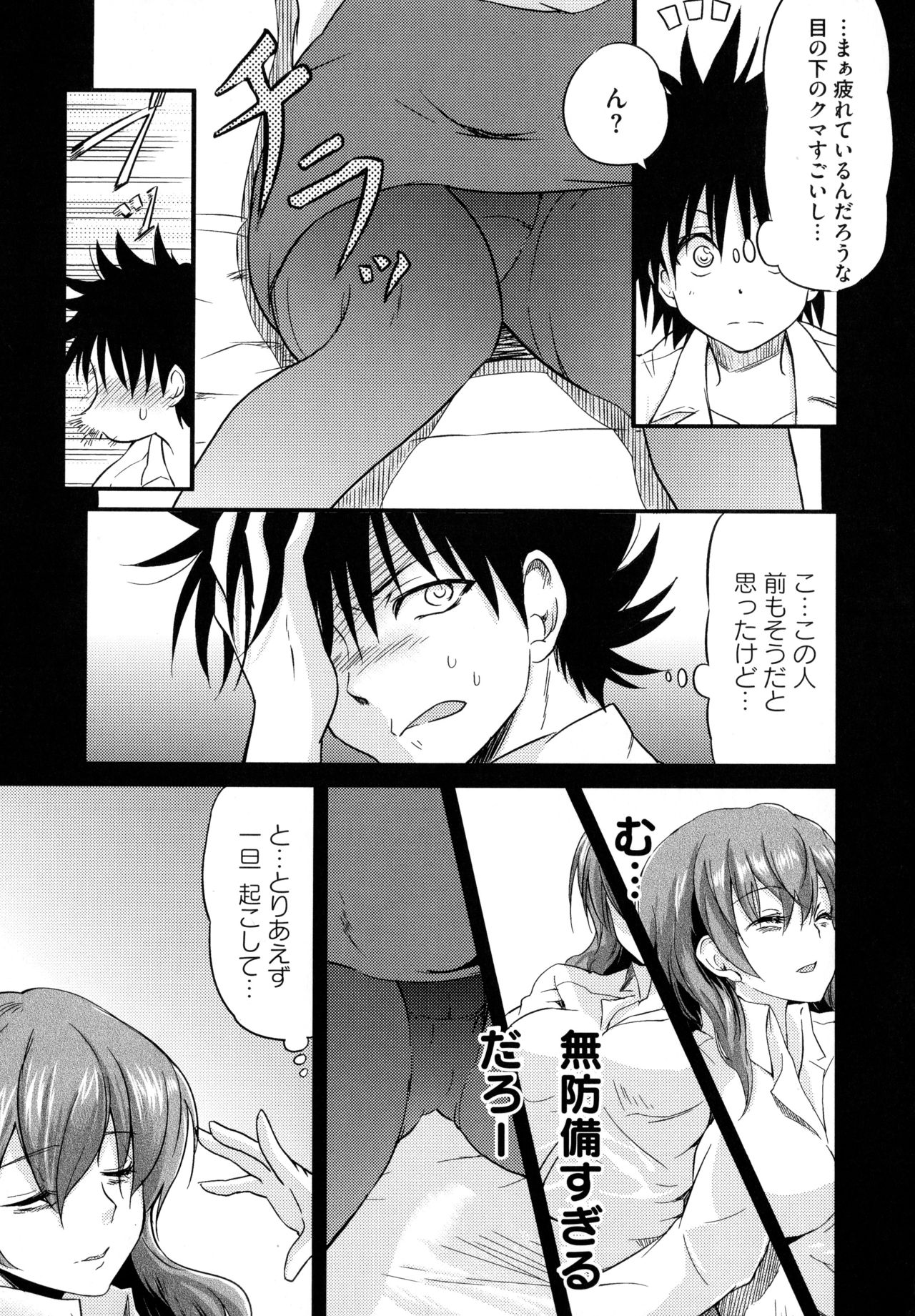 [Anthology] Toaru Muhou na Sexual Addict (Toaru Kagaku no Railgun) page 23 full