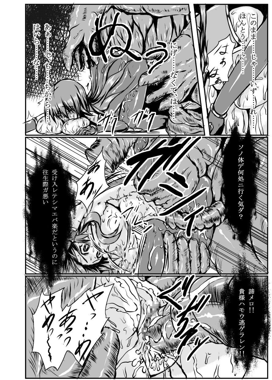 [Binkan de Nani ga Warui (Binkan argento)] Shinen Senki Hatsuka Vol. 4 [Digital] page 33 full