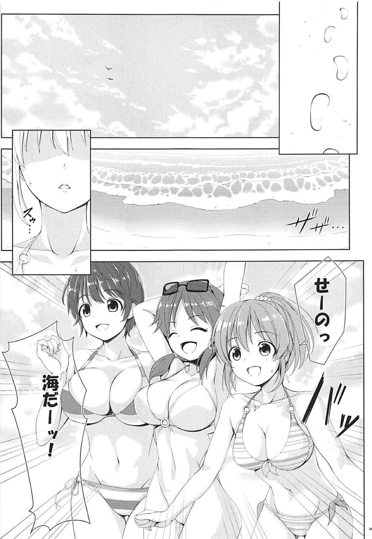 (C94) [DOUWA-KENSETSU (Nomura Teruya)] BAD COMMUNICATION? vol. 23 (THE IDOLM@STER CINDERELLA GIRLS) page 4 full