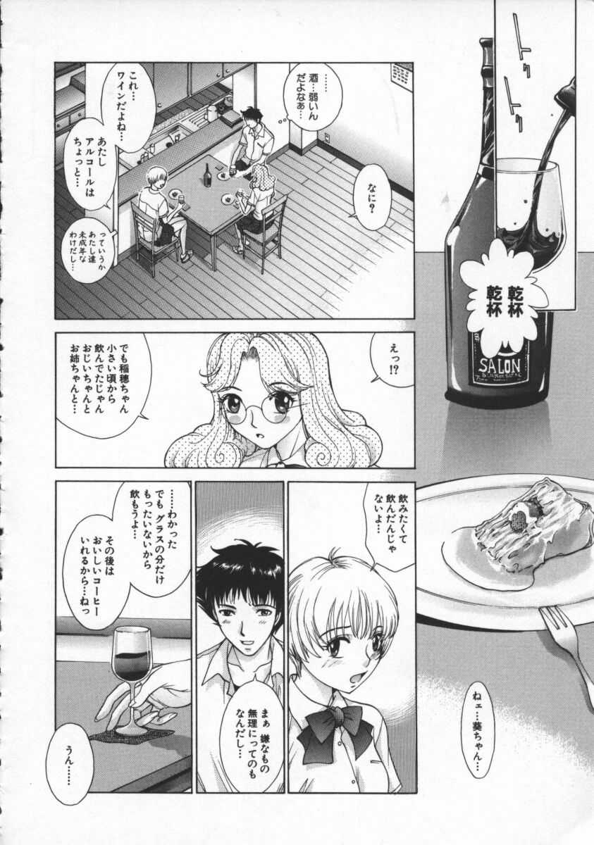 [Harazaki Takuma] Koganeiro Butai 4 page 24 full