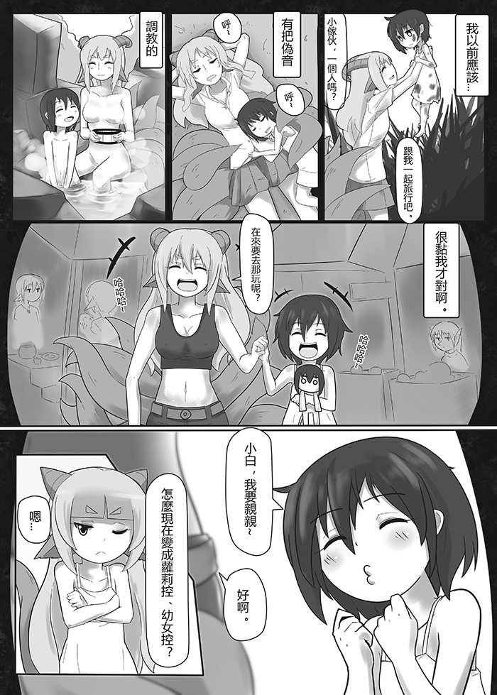 [偽音家 (偽音)] 偽音家#2 [中国語] [DL版] page 4 full