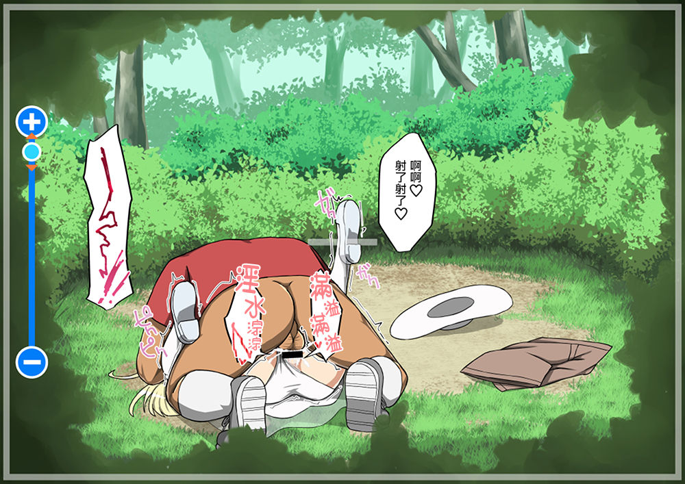 [Mizutenka] Akala no Zekkei (Pokemon Sun and Moon) [Chinese] [日祈漢化] page 5 full