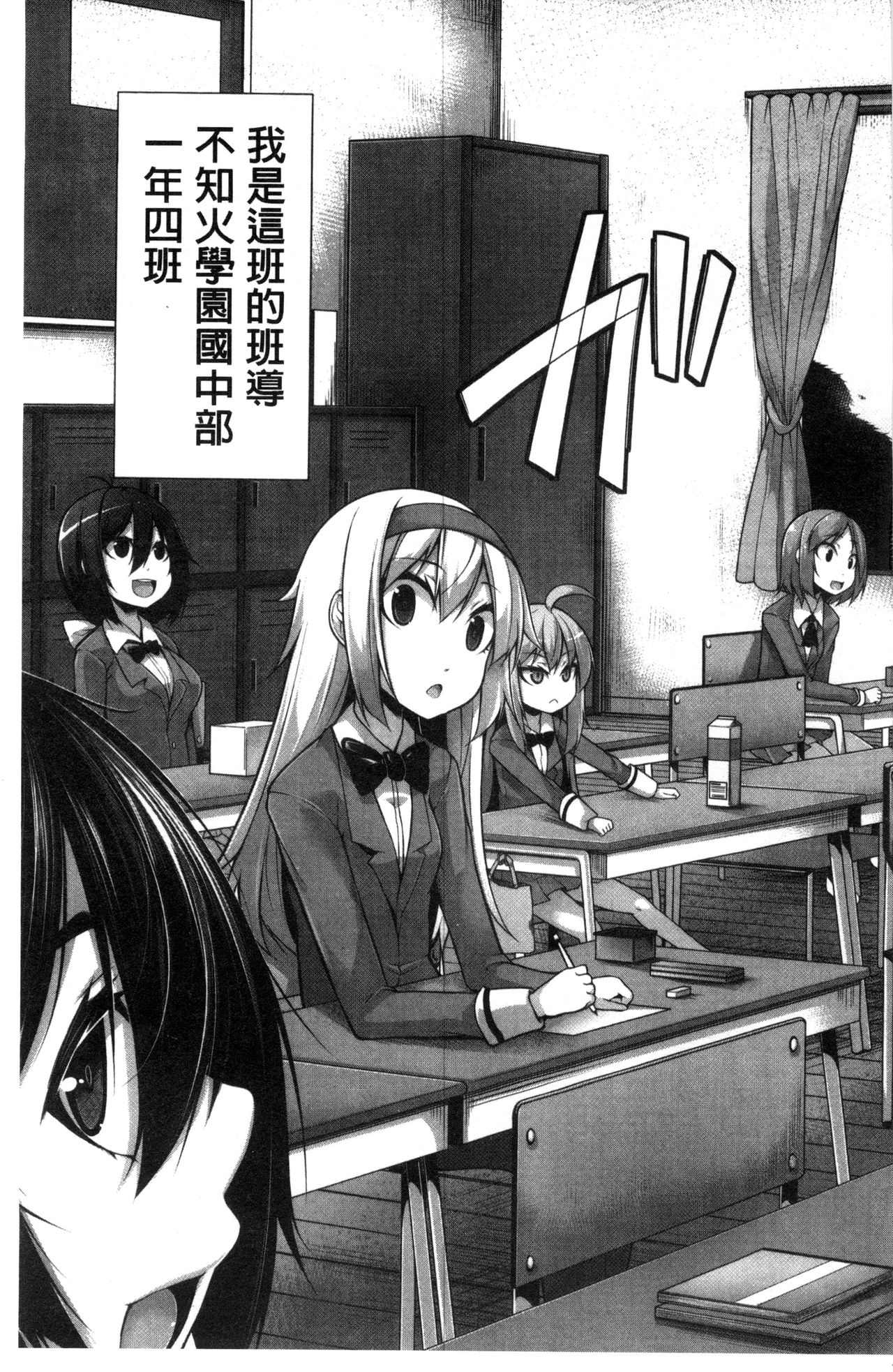 [Syati Kamaboko] Clever? Solution [Chinese] page 6 full