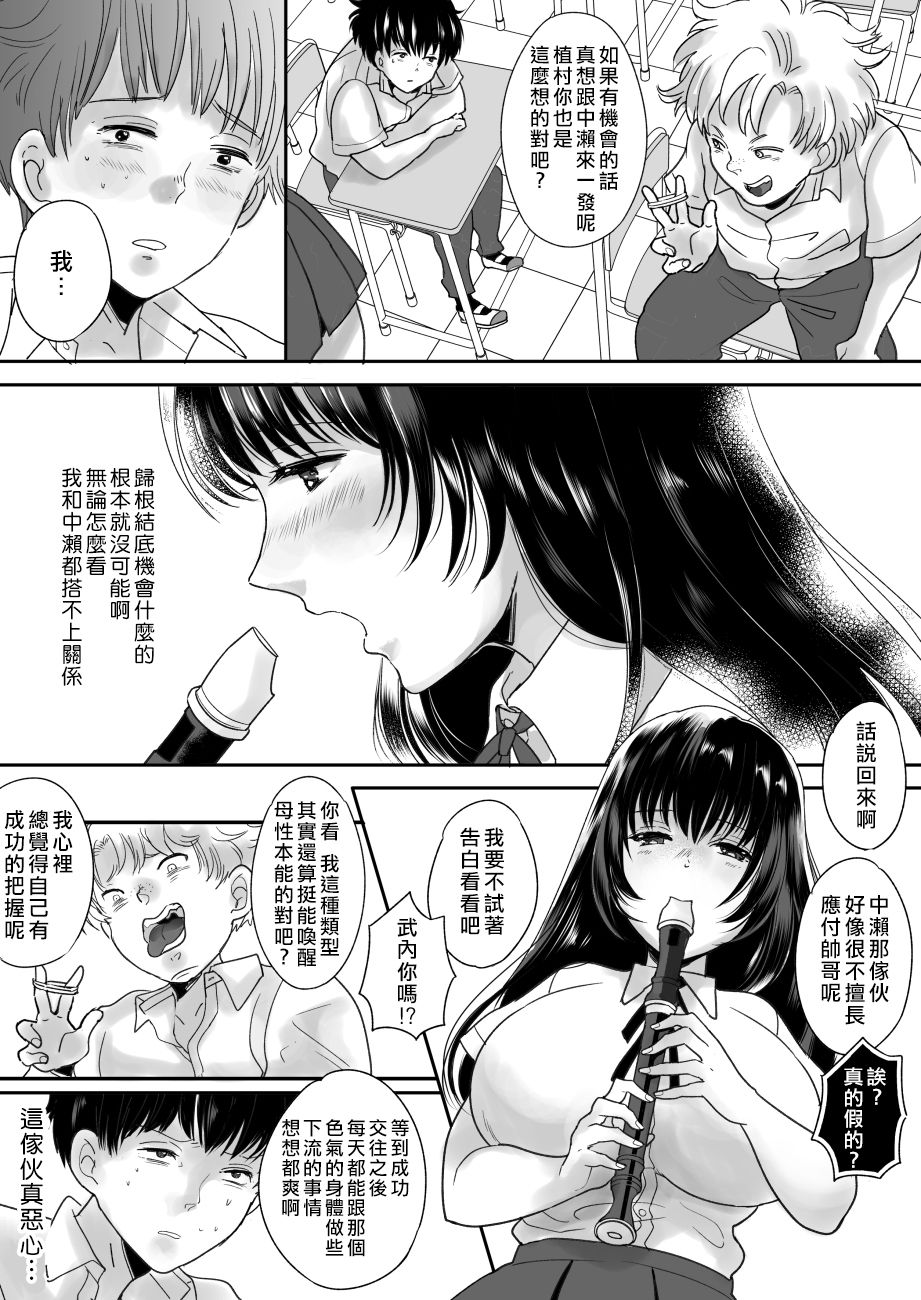 [Chokubasu] Kirai na Doukyuusei ga Ichuu no Kanojo ni Hyoui shita [Chinese] [熊崎玉子汉化组] page 3 full