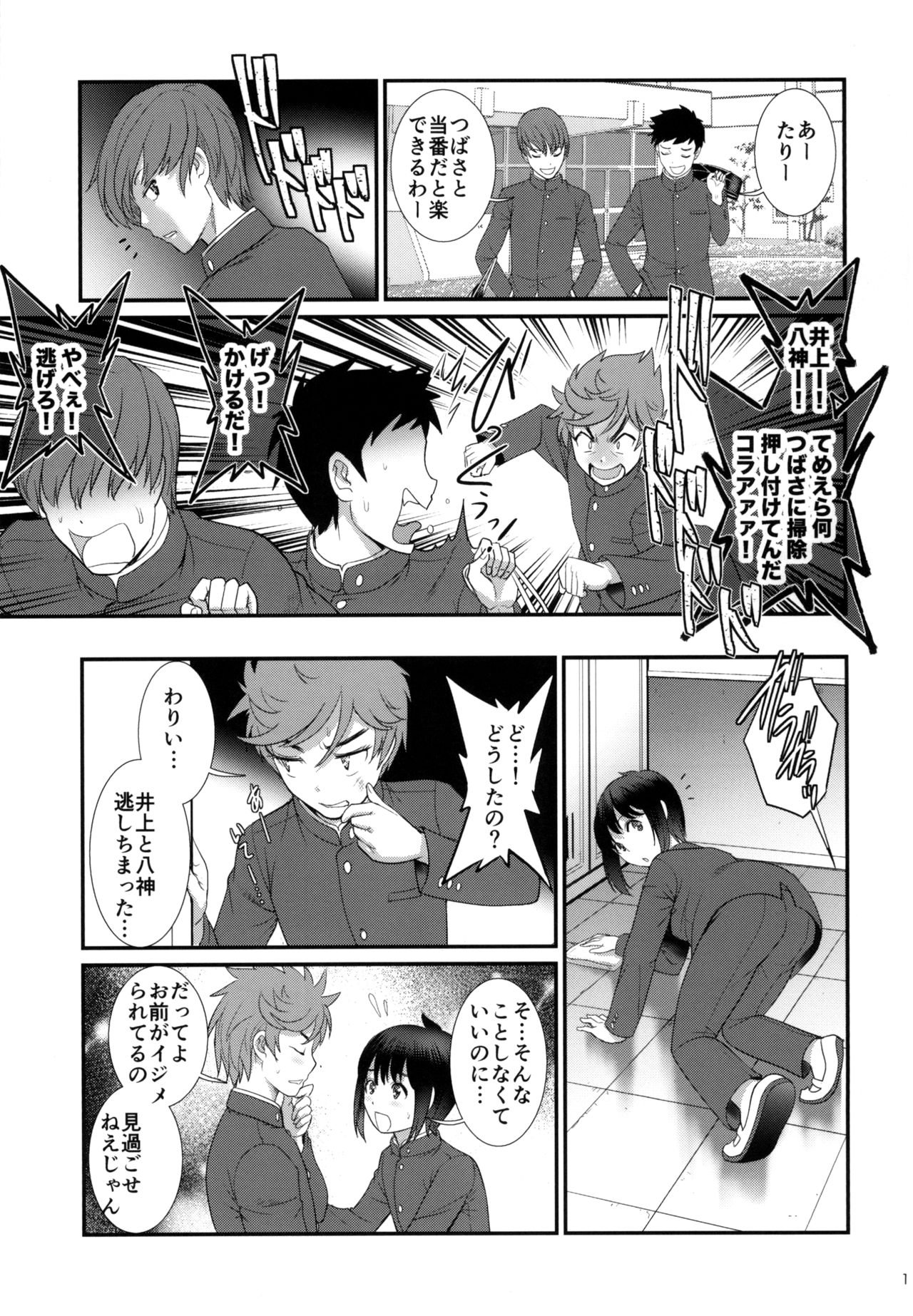 [Saigado (Saigado)] Tsubasa-kun to Kakeru-kun  Okawari [Digital] page 13 full