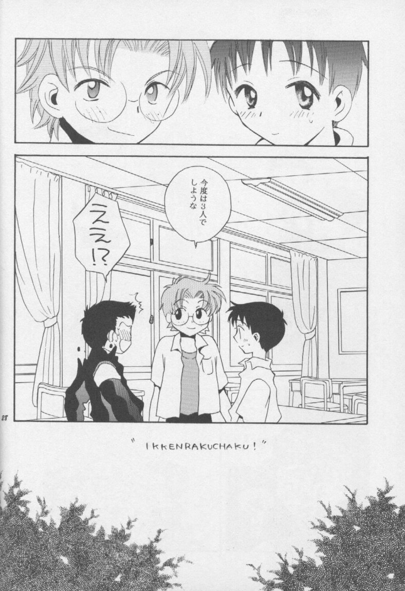 [Haniwa Mania (Pon Takahanada)] Shinjji Mania 3 (Neon Genesis Evangelion) page 27 full