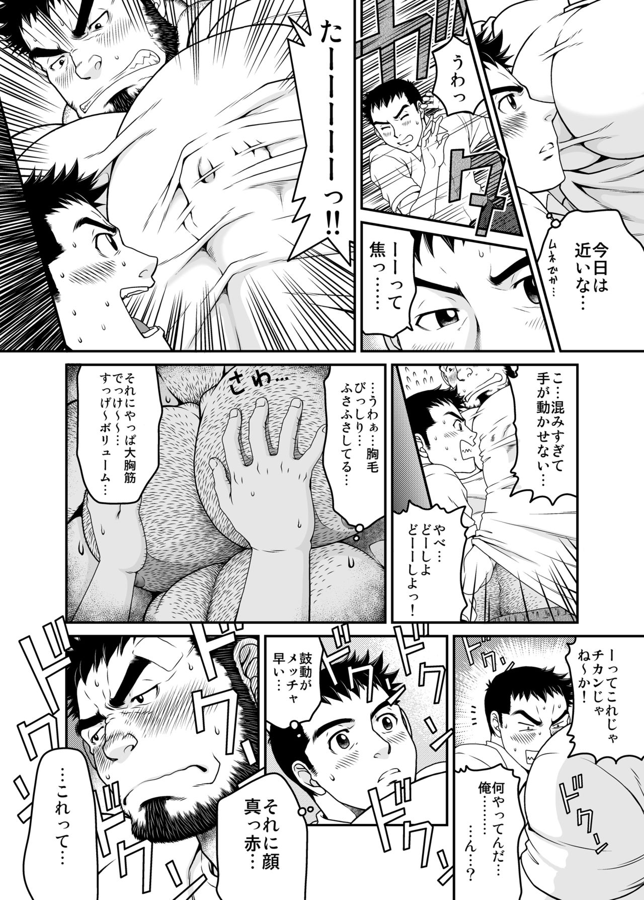 [Neyukidou (Takaku Nozomu)] Sono Otoko Kyoubou Nitsuki | Drive That Man Into a Frenzy [Digital] page 5 full