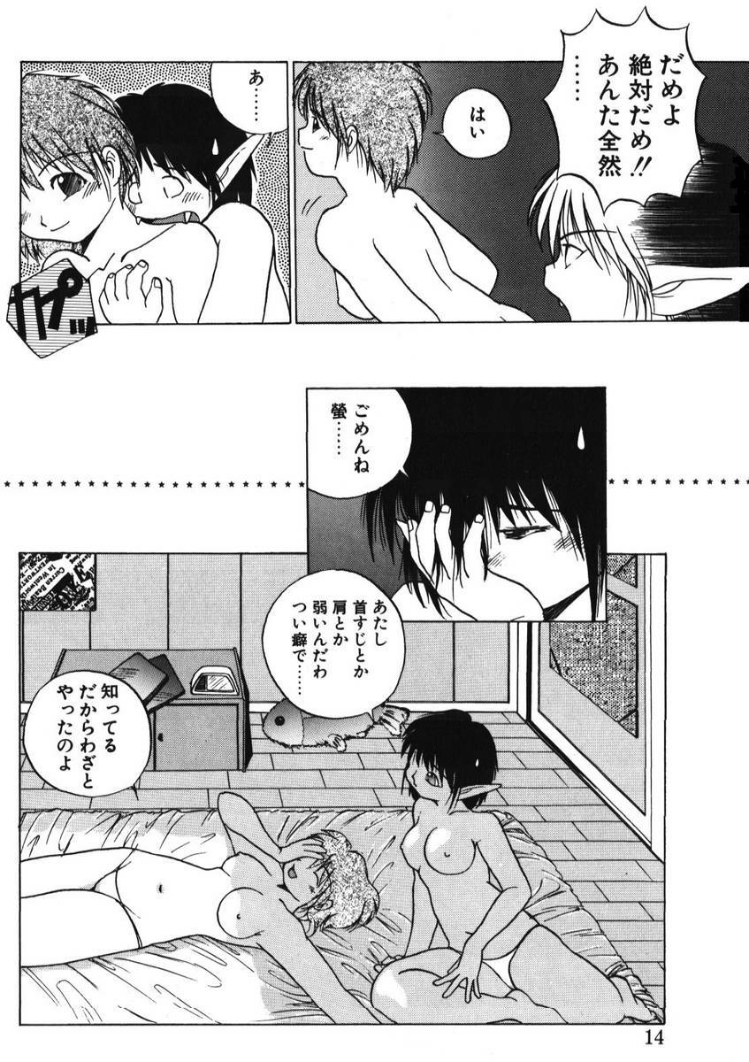 [PACIFIC] Itooshii Futari page 16 full