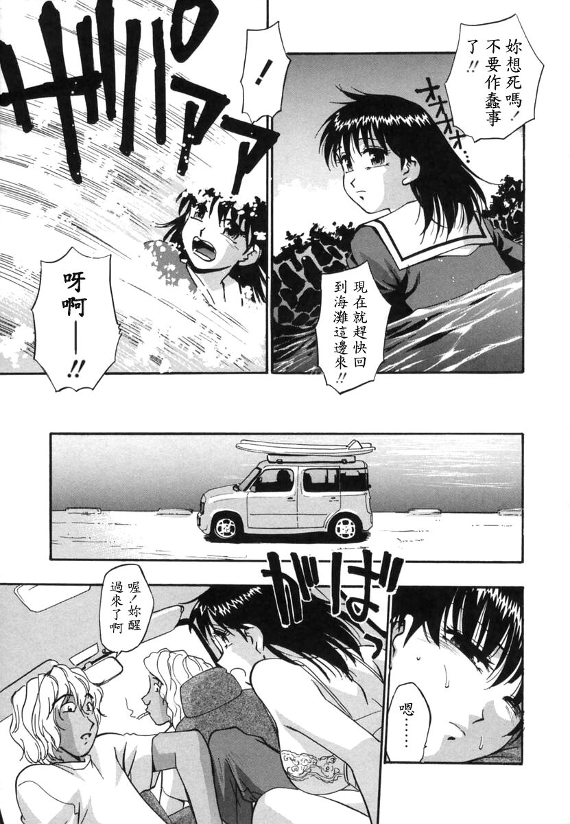 [Kirara Moe] Ranman Shifuku No Itadaki [Chinese] [不歸之森] page 10 full