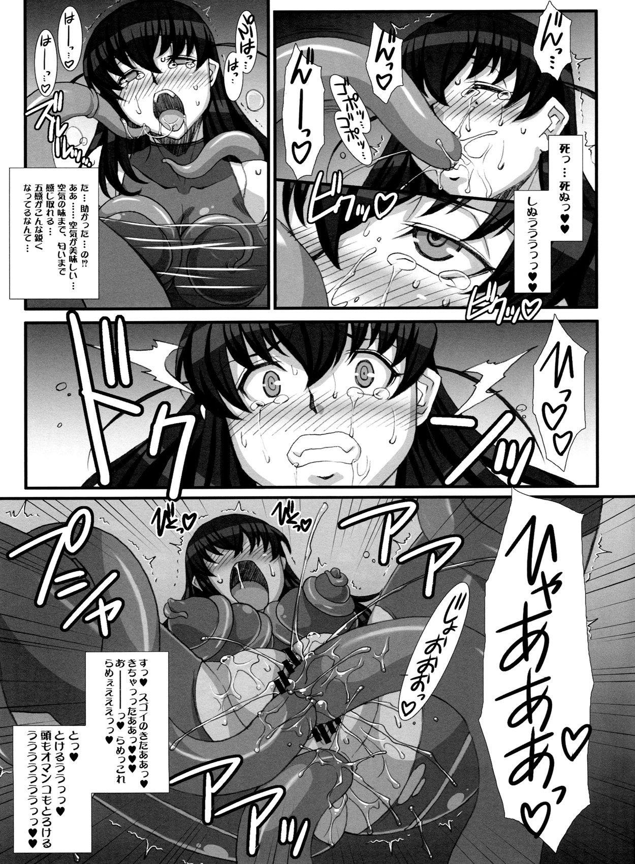 [Kabushikigaisha Toranoana (Kanoe, Edo Shigezu, B-RIVER)] Taimanin Asagi Comic Anthology (Taimanin Asagi) page 37 full