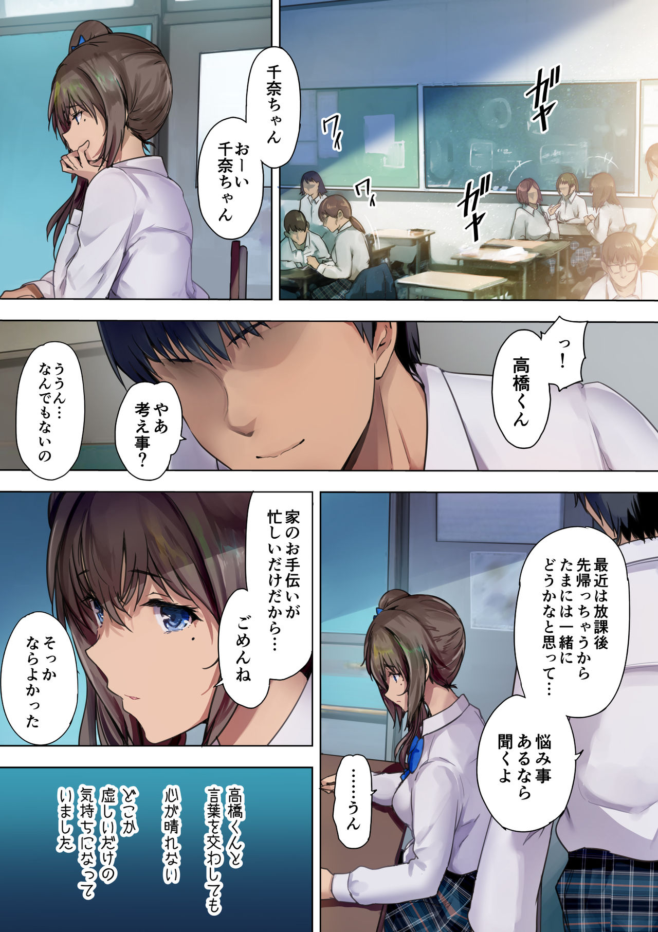 [Kisei Toukyoku (Richard Bahman)] Houkago Dairizuma Gifu wa Musume o Haramasetai [Digital] page 25 full