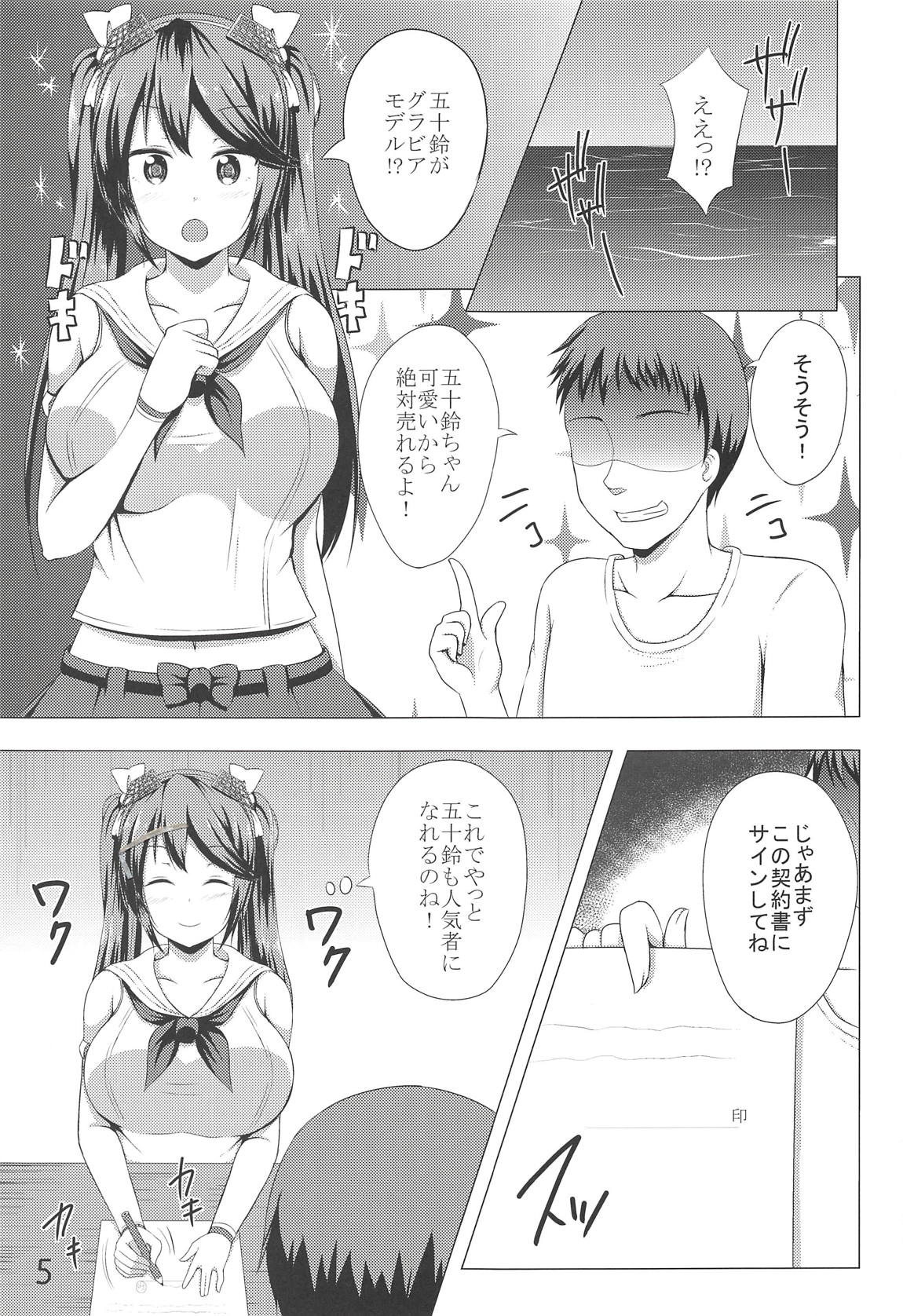 (COMIC1☆14) [Hoshizora Sutekki (Kisaragi Nana)] Isuzu Collection Petit Soushuuhen Ni (Kantai Collection -KanColle-) page 4 full