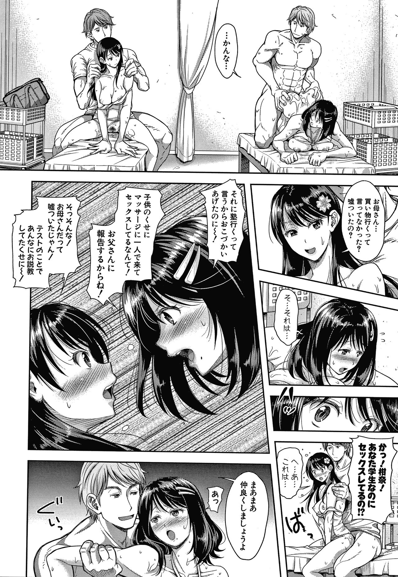 [Shirono Mahiro] Kono Sukebe ni Shite Kono Sukebe Ari page 42 full