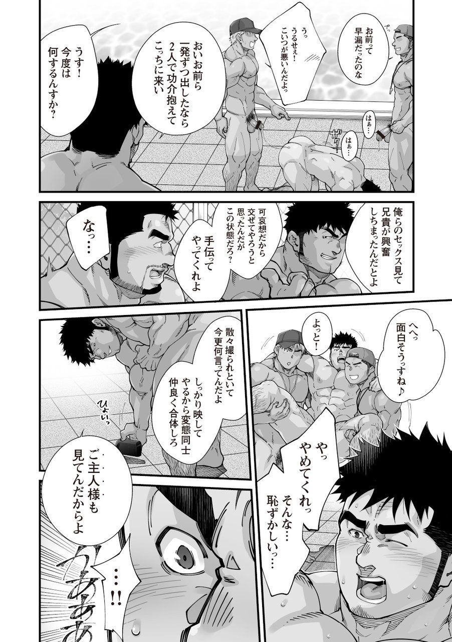 [Terujirou, Imukata Taimu] Douga Haishin [Digital] [Ongoing] page 89 full