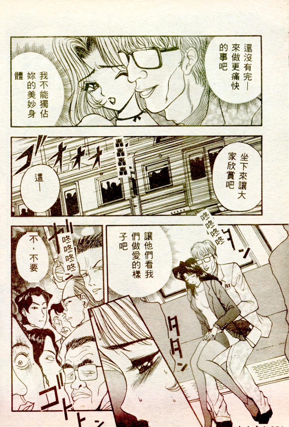 [AKIRA] Inran Onna Kyoushi [Chinese] page 13 full