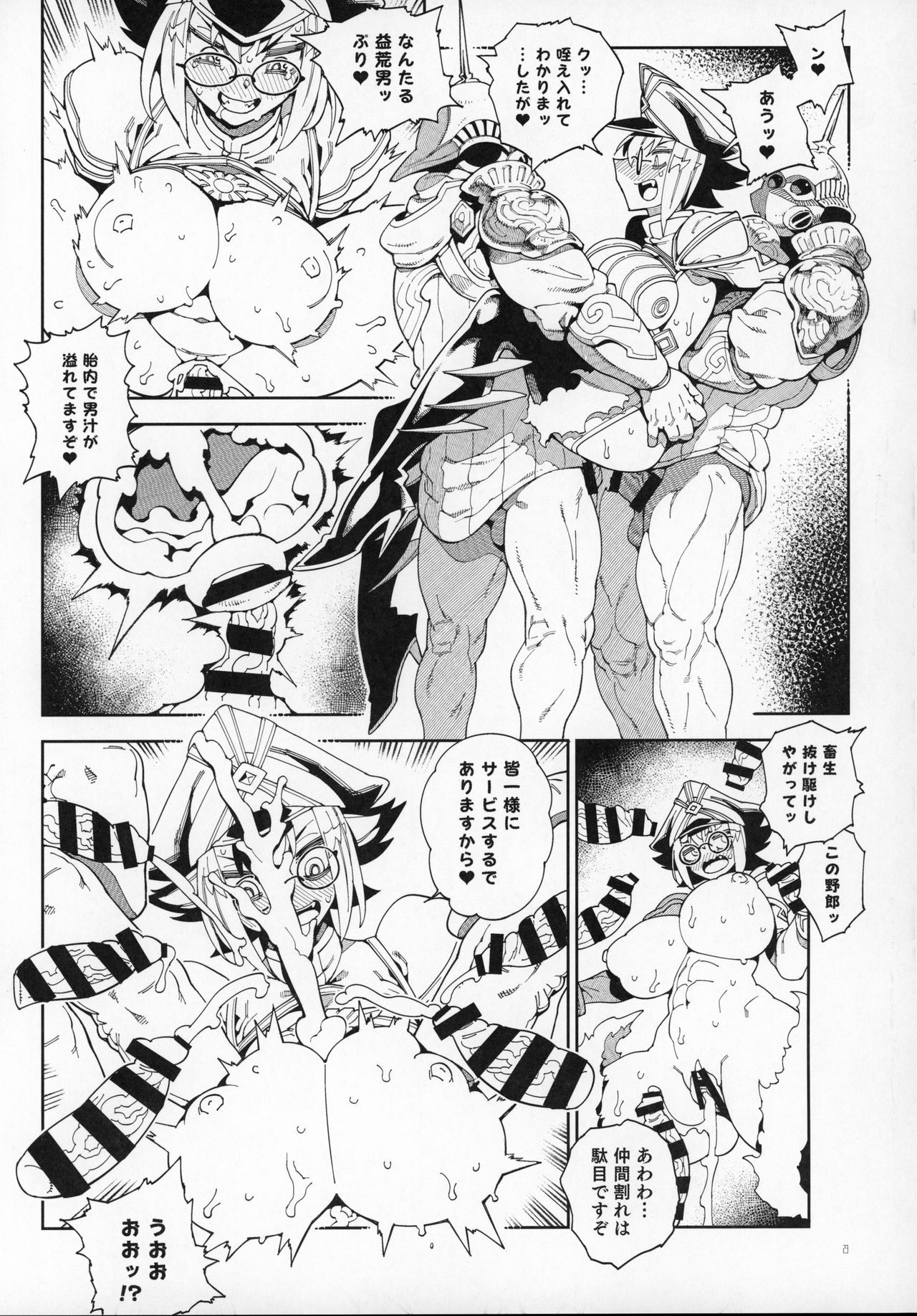 (SC2020 Spring) [Hotel Negresco (Negresco)] hepatica8.0 Kyoushuu no Shou (Xenoblade Chronicles 2) page 22 full