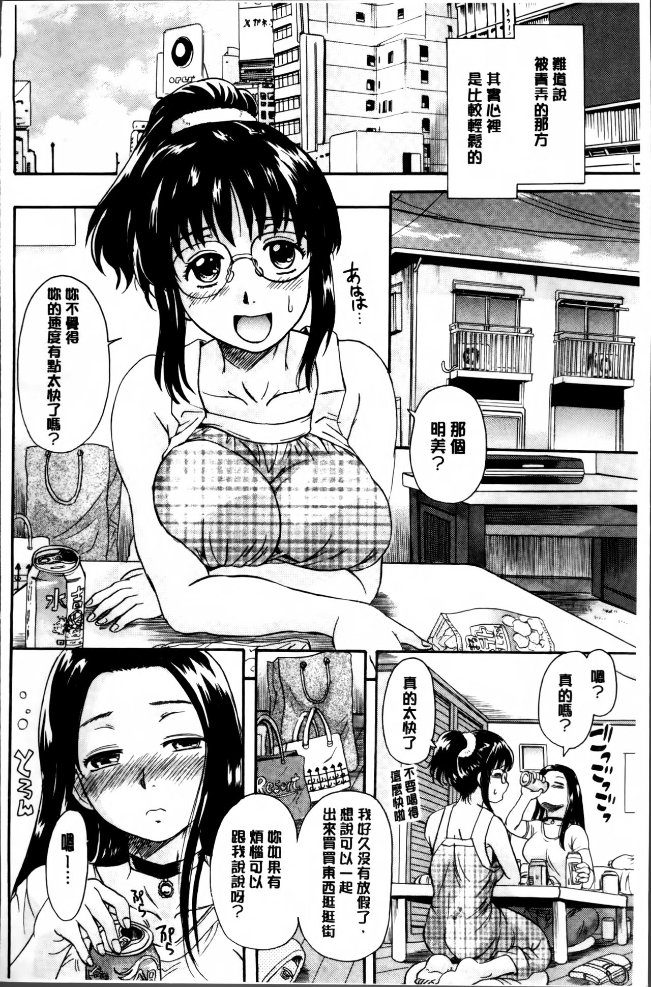 [Nakayama Tetsugaku] Otona Pet | 淫女性愛寵物 [Chinese] page 50 full