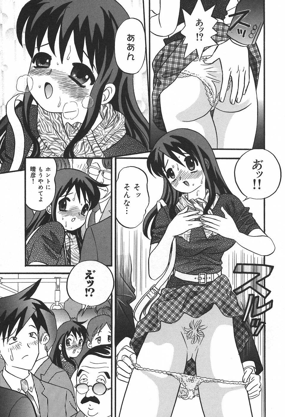 [Ibunka Kouryu] Cheecan Play page 13 full